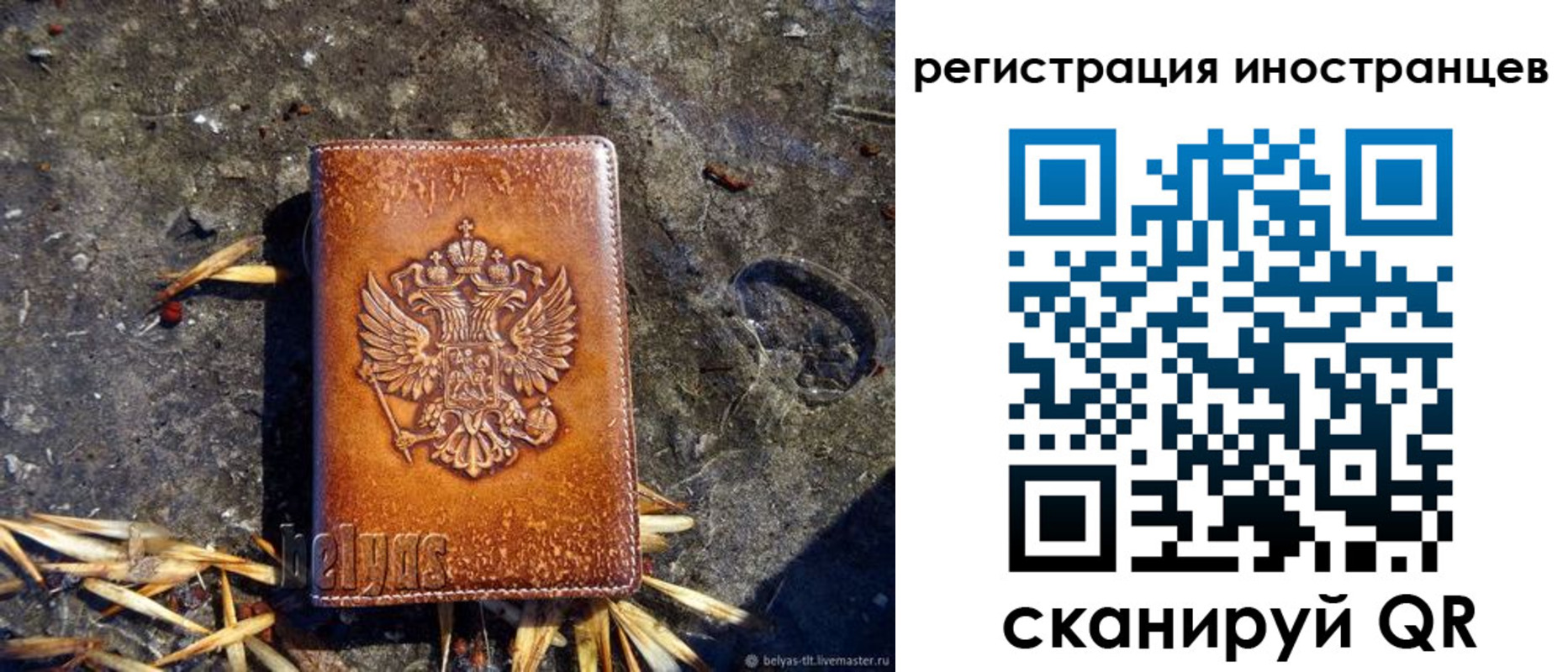 прописка регистрация в Переславль-Залесском